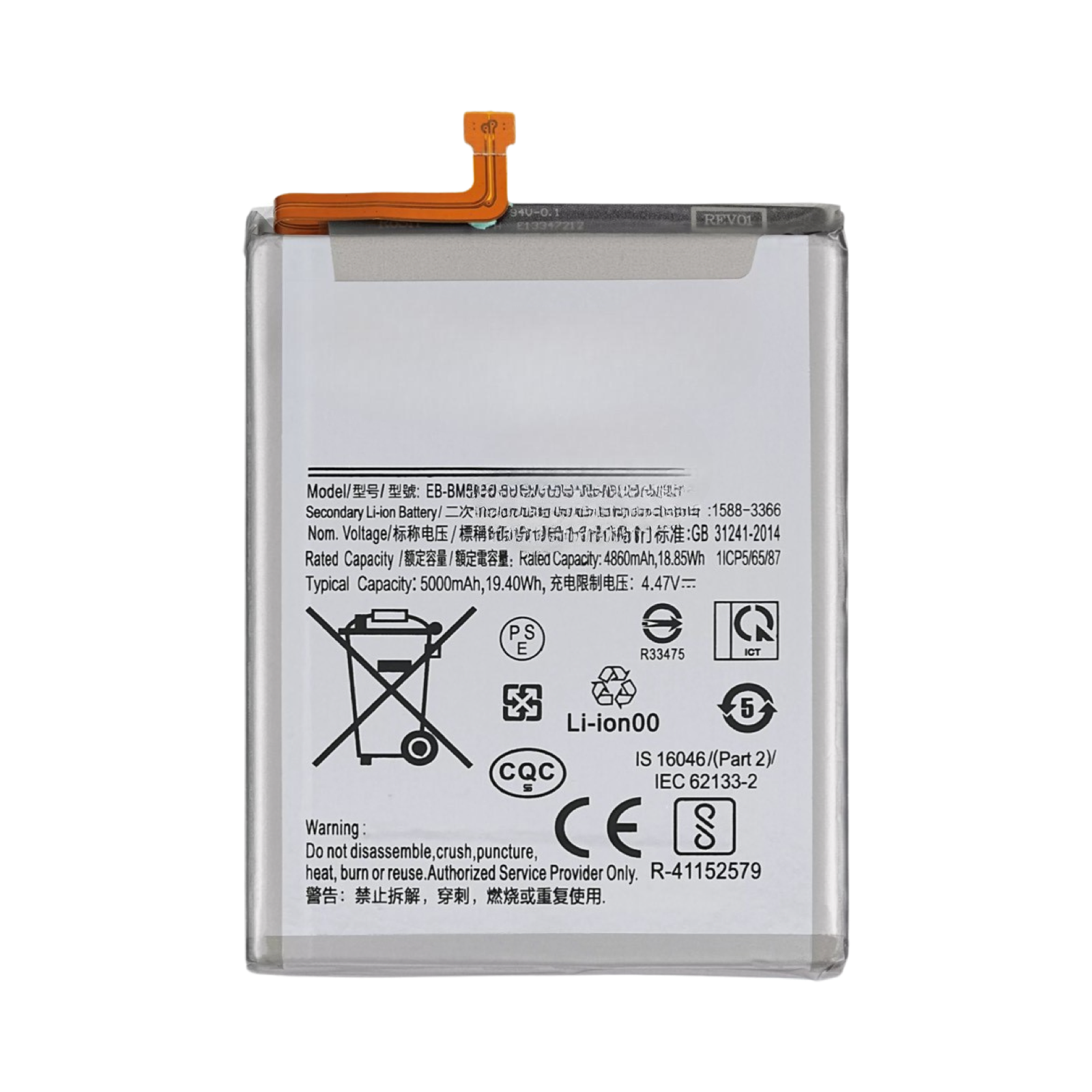 BATTERY For Galaxy A23 (A235 / 2022) / A73 5G (A736 / 2022) / M52 5G (M526 / 2021) / A23 5G (A236 / 2022) (EB-BM526ABS)