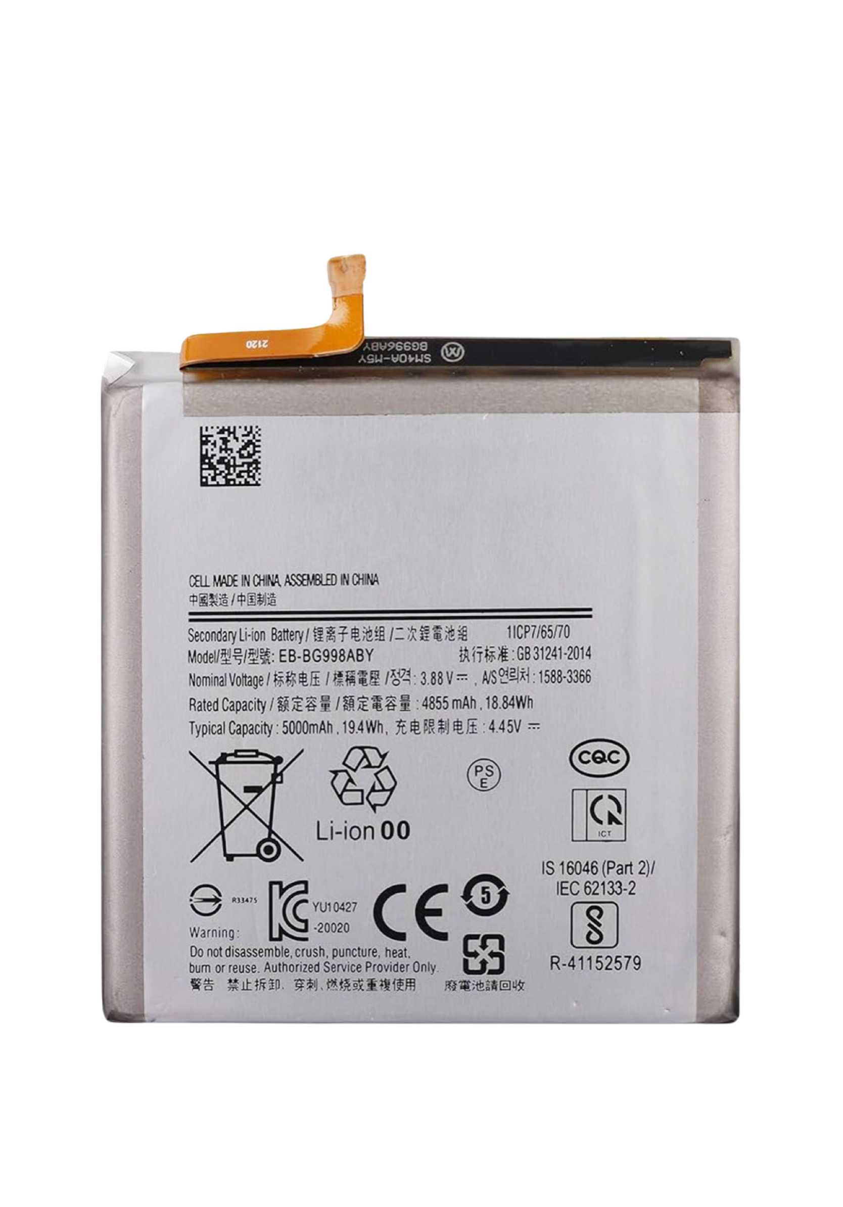 S21 ultra Battery
