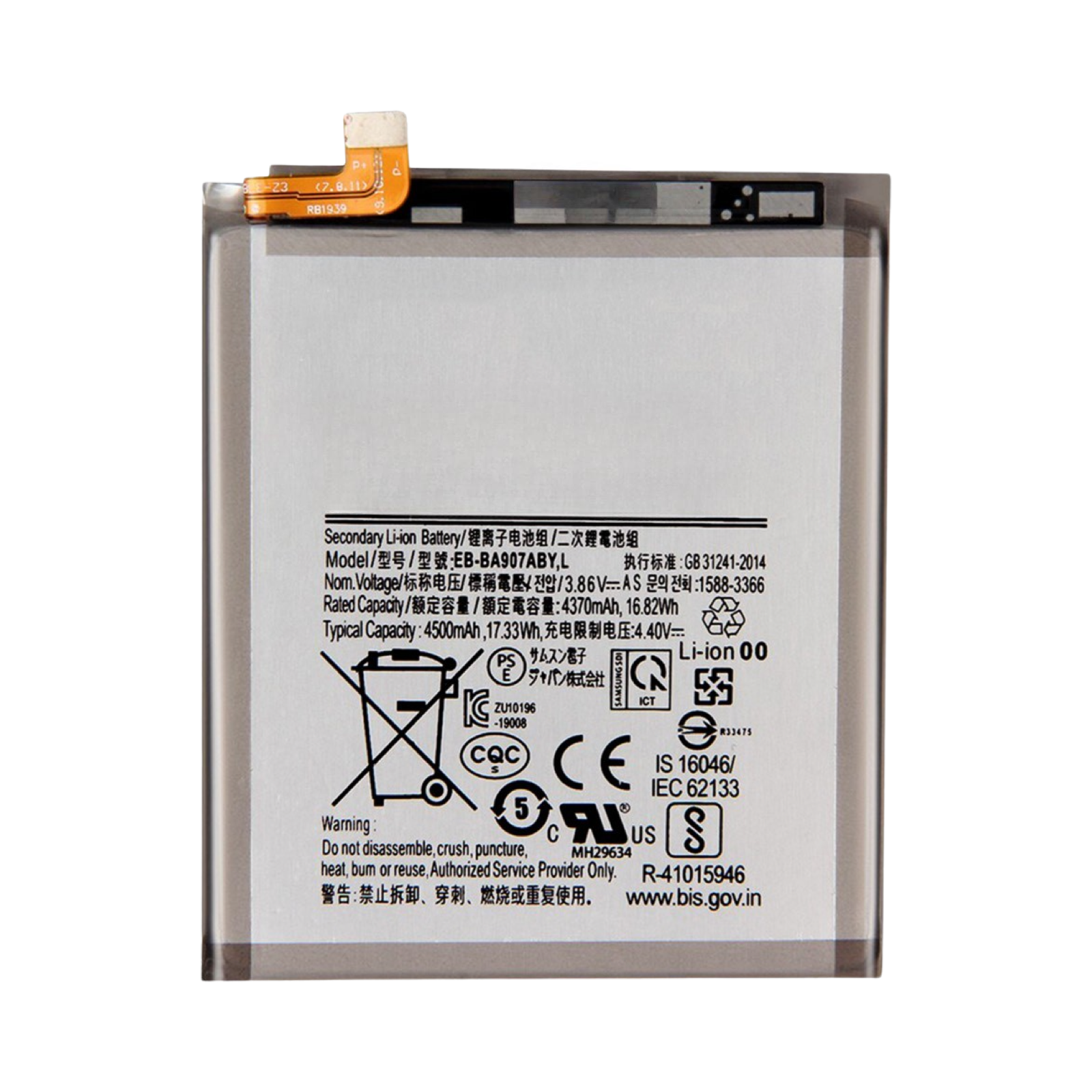 For Galaxy S10 Lite / A71 5G (A716U / 2020) | Battery (EB-BA907ABYL)